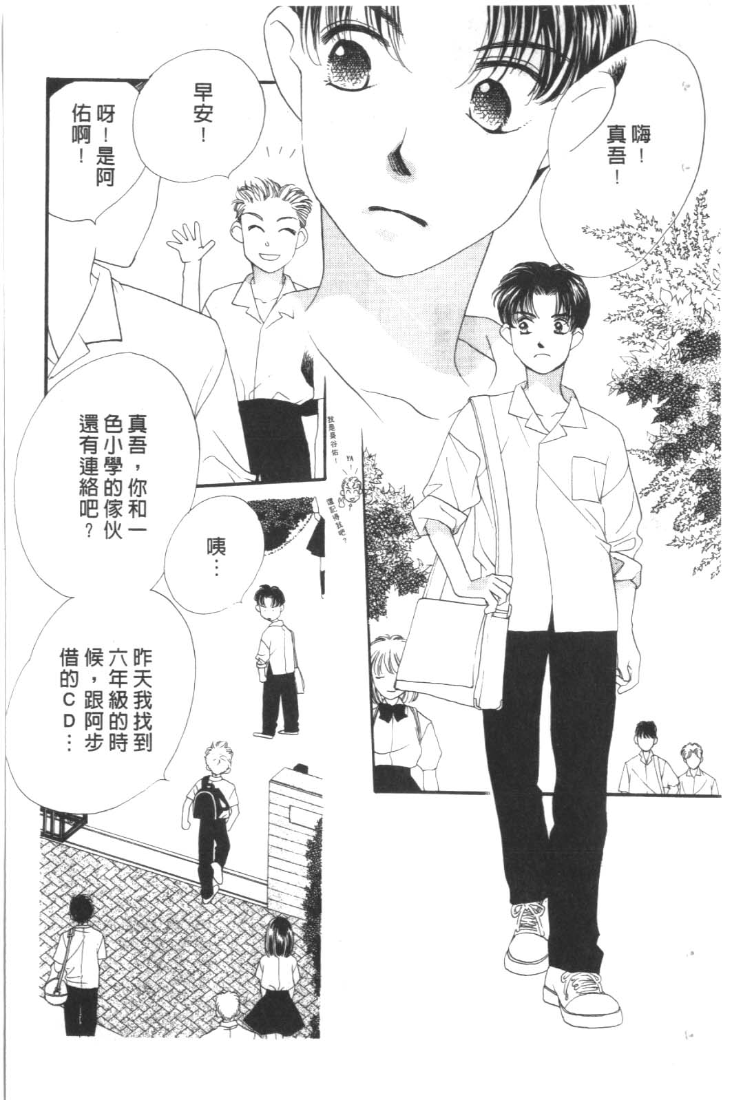 成长蜜方韩漫全集-VOL9无删减无遮挡章节图片 