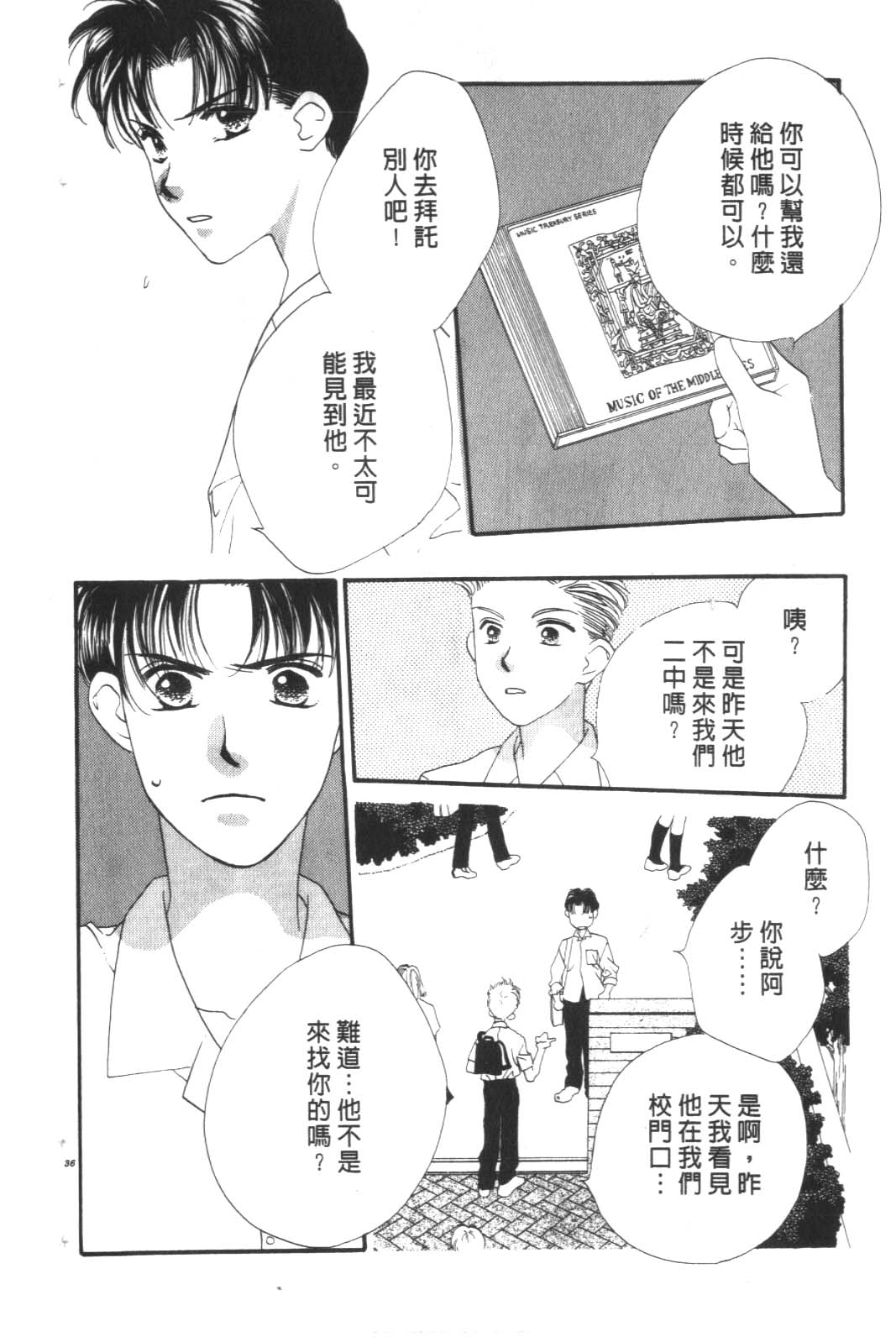 成长蜜方韩漫全集-VOL9无删减无遮挡章节图片 