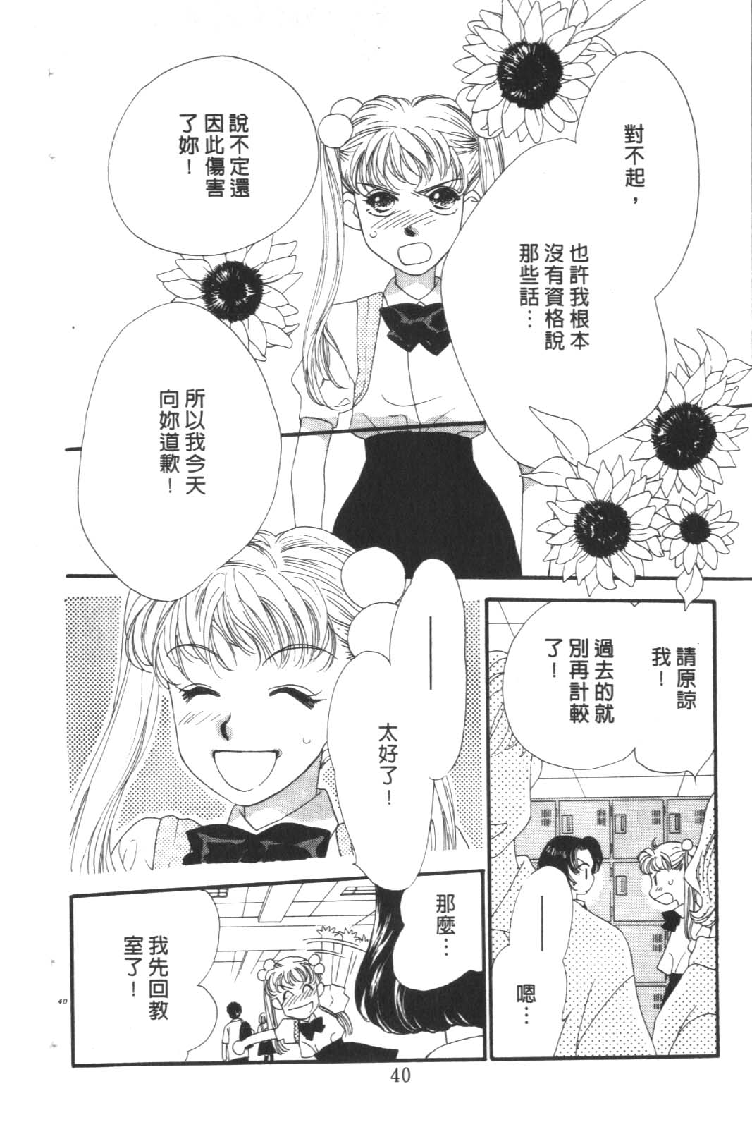 成长蜜方韩漫全集-VOL9无删减无遮挡章节图片 