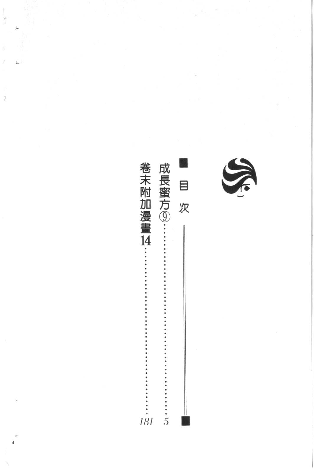 成长蜜方韩漫全集-VOL9无删减无遮挡章节图片 