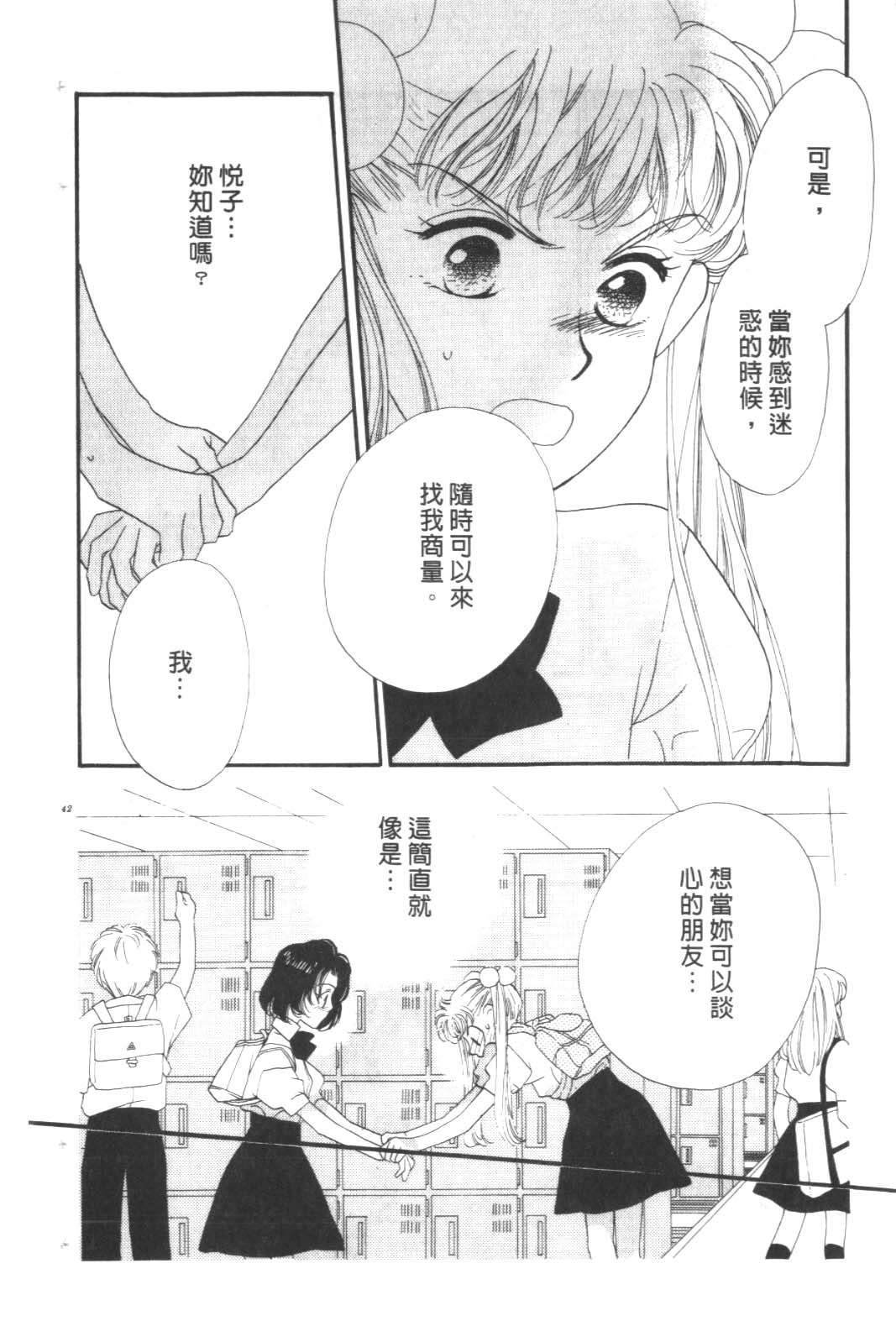 成长蜜方韩漫全集-VOL9无删减无遮挡章节图片 