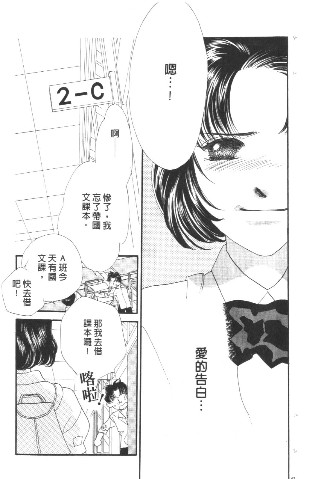 成长蜜方韩漫全集-VOL9无删减无遮挡章节图片 