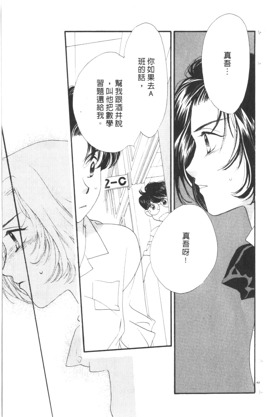 成长蜜方韩漫全集-VOL9无删减无遮挡章节图片 