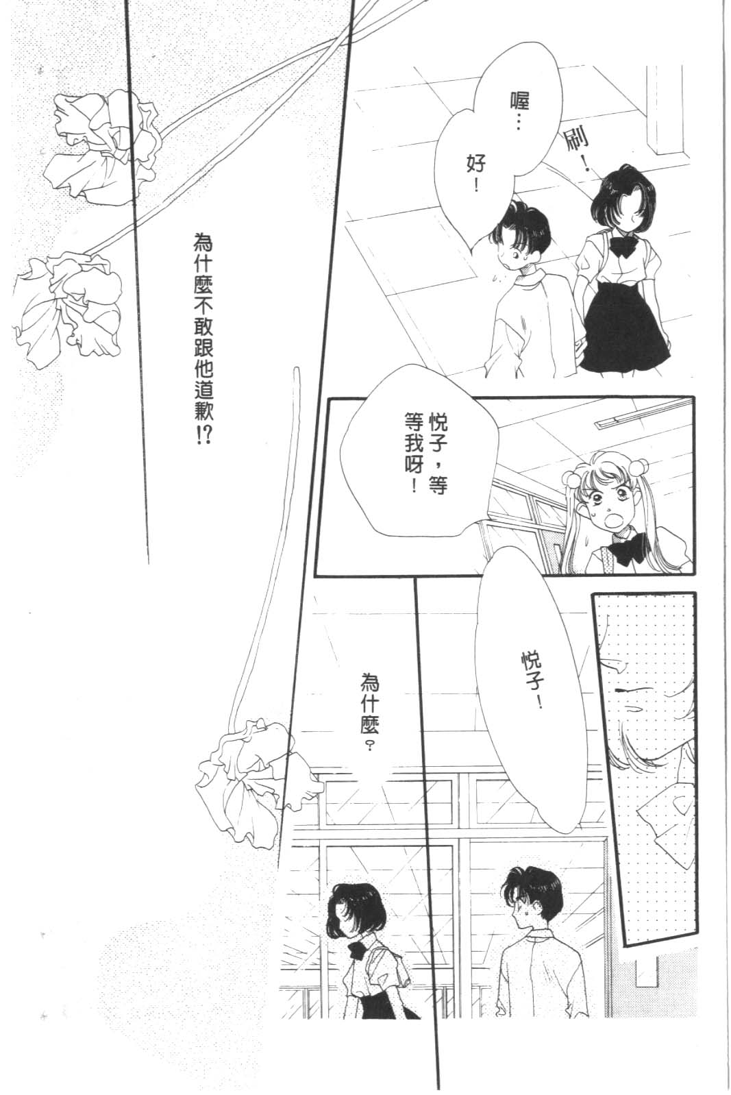 成长蜜方韩漫全集-VOL9无删减无遮挡章节图片 