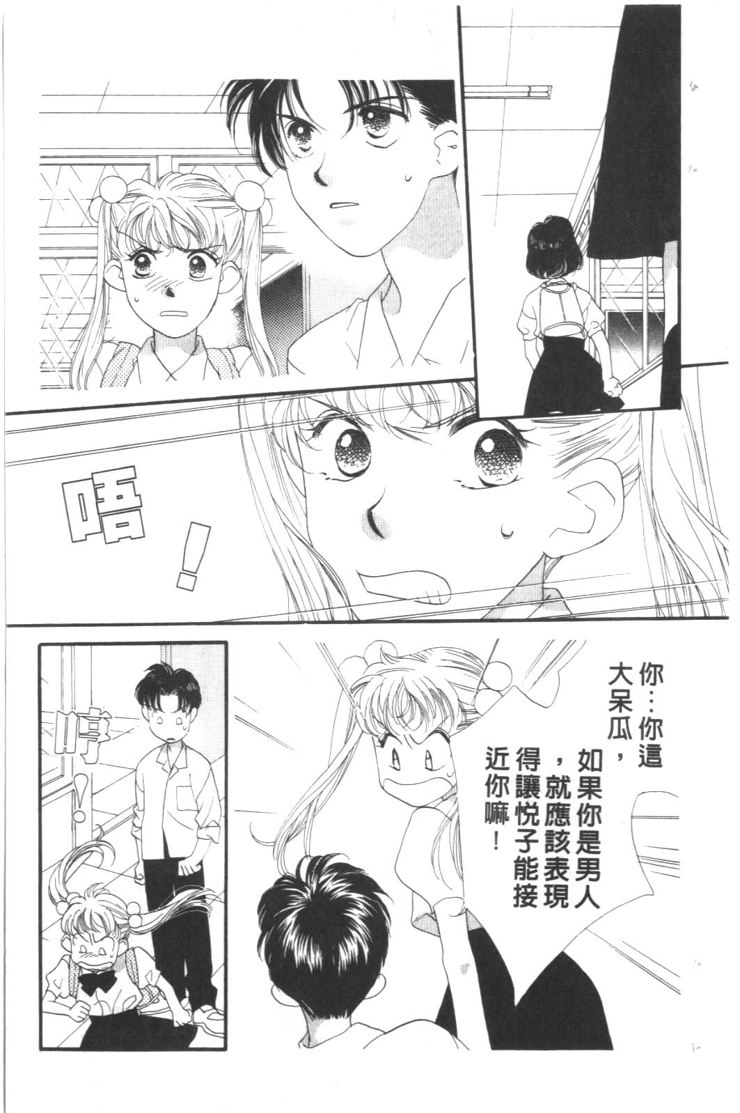成长蜜方韩漫全集-VOL9无删减无遮挡章节图片 