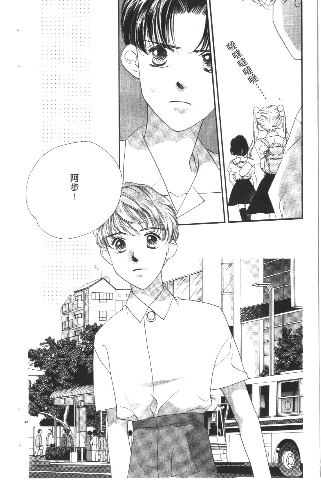 成长蜜方韩漫全集-VOL9无删减无遮挡章节图片 