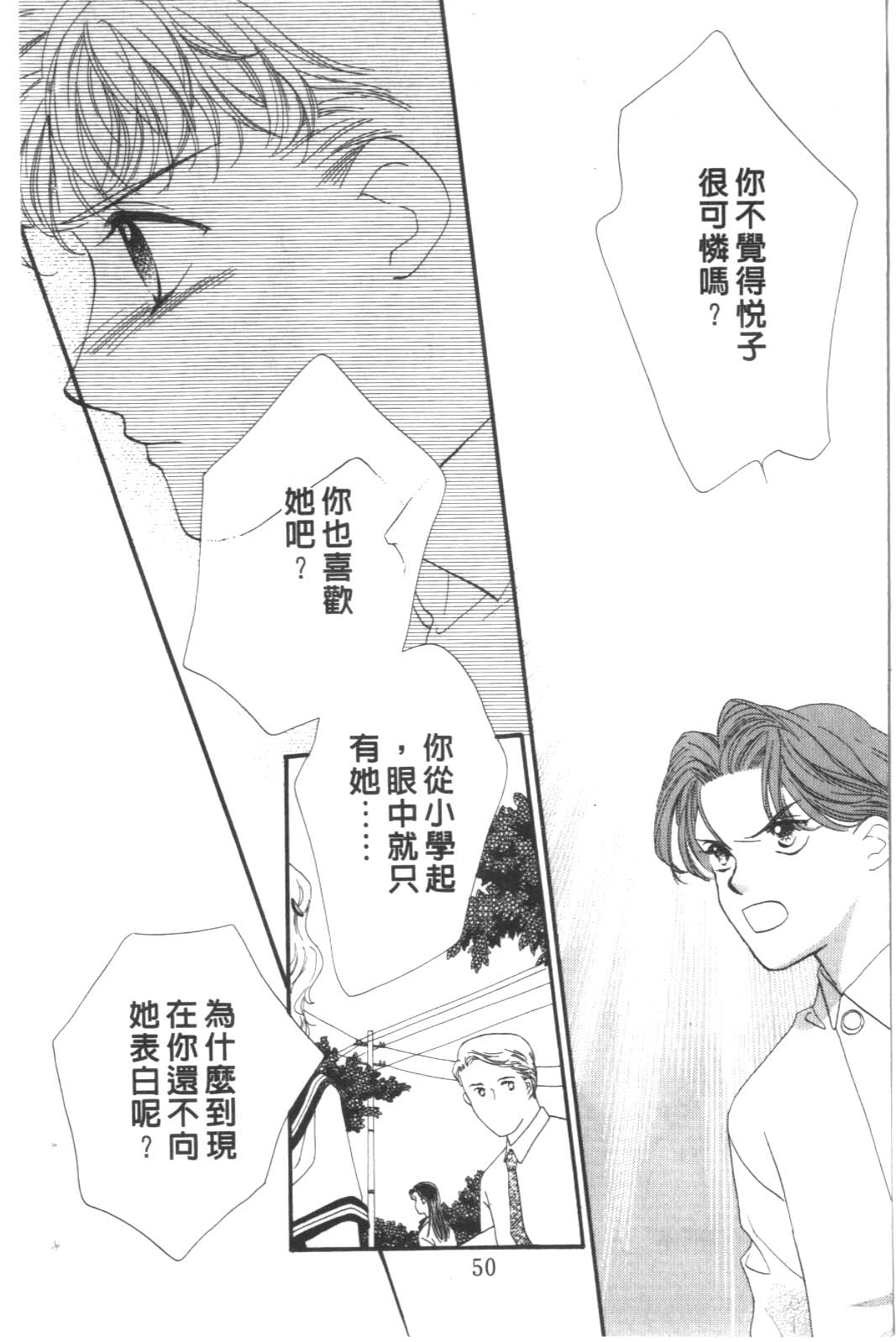 成长蜜方韩漫全集-VOL9无删减无遮挡章节图片 