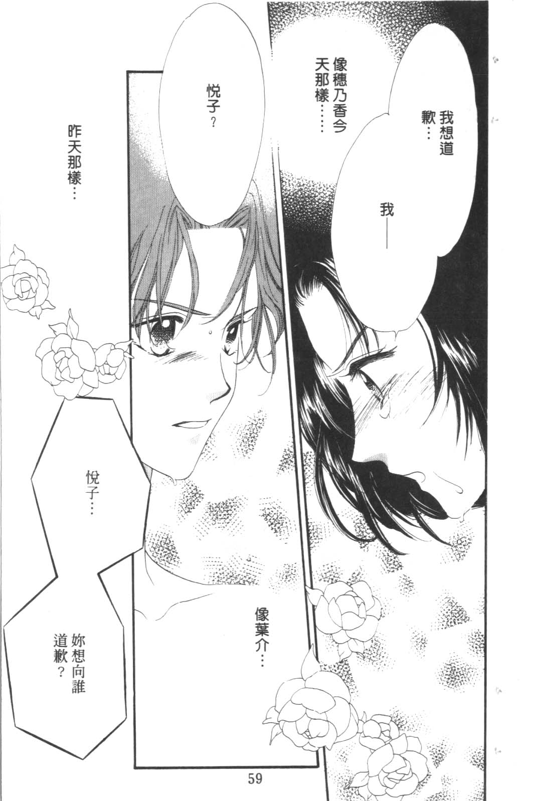 成长蜜方韩漫全集-VOL9无删减无遮挡章节图片 