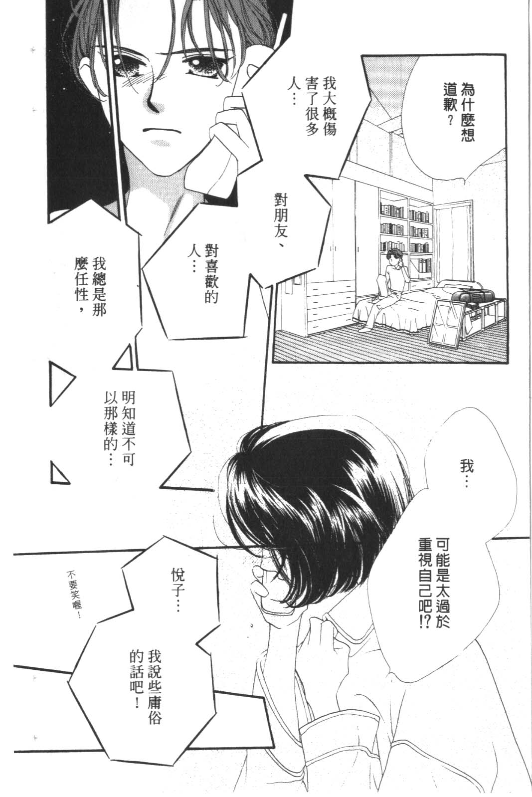 成长蜜方韩漫全集-VOL9无删减无遮挡章节图片 