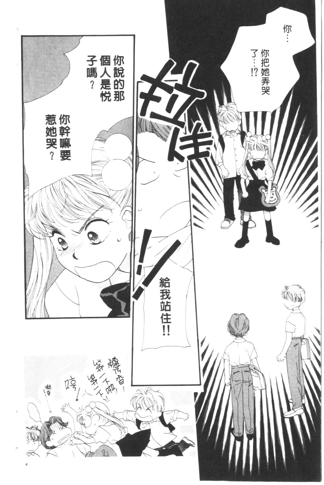 成长蜜方韩漫全集-VOL9无删减无遮挡章节图片 