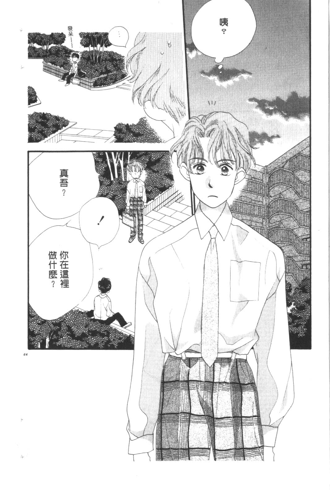 成长蜜方韩漫全集-VOL9无删减无遮挡章节图片 