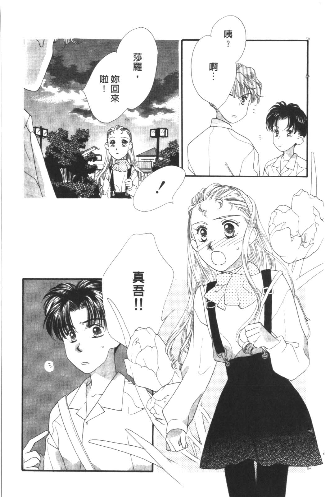 成长蜜方韩漫全集-VOL9无删减无遮挡章节图片 