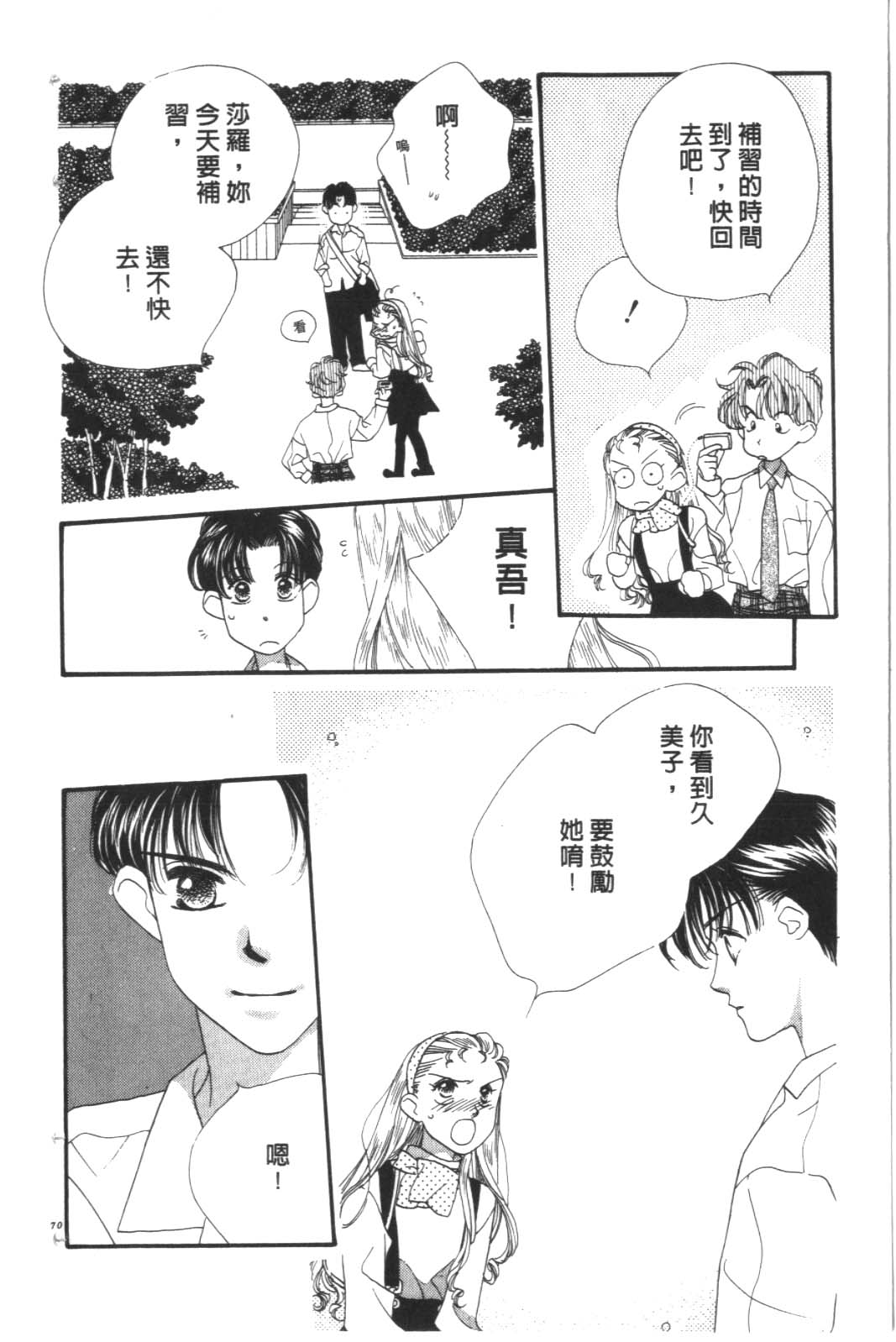 成长蜜方韩漫全集-VOL9无删减无遮挡章节图片 