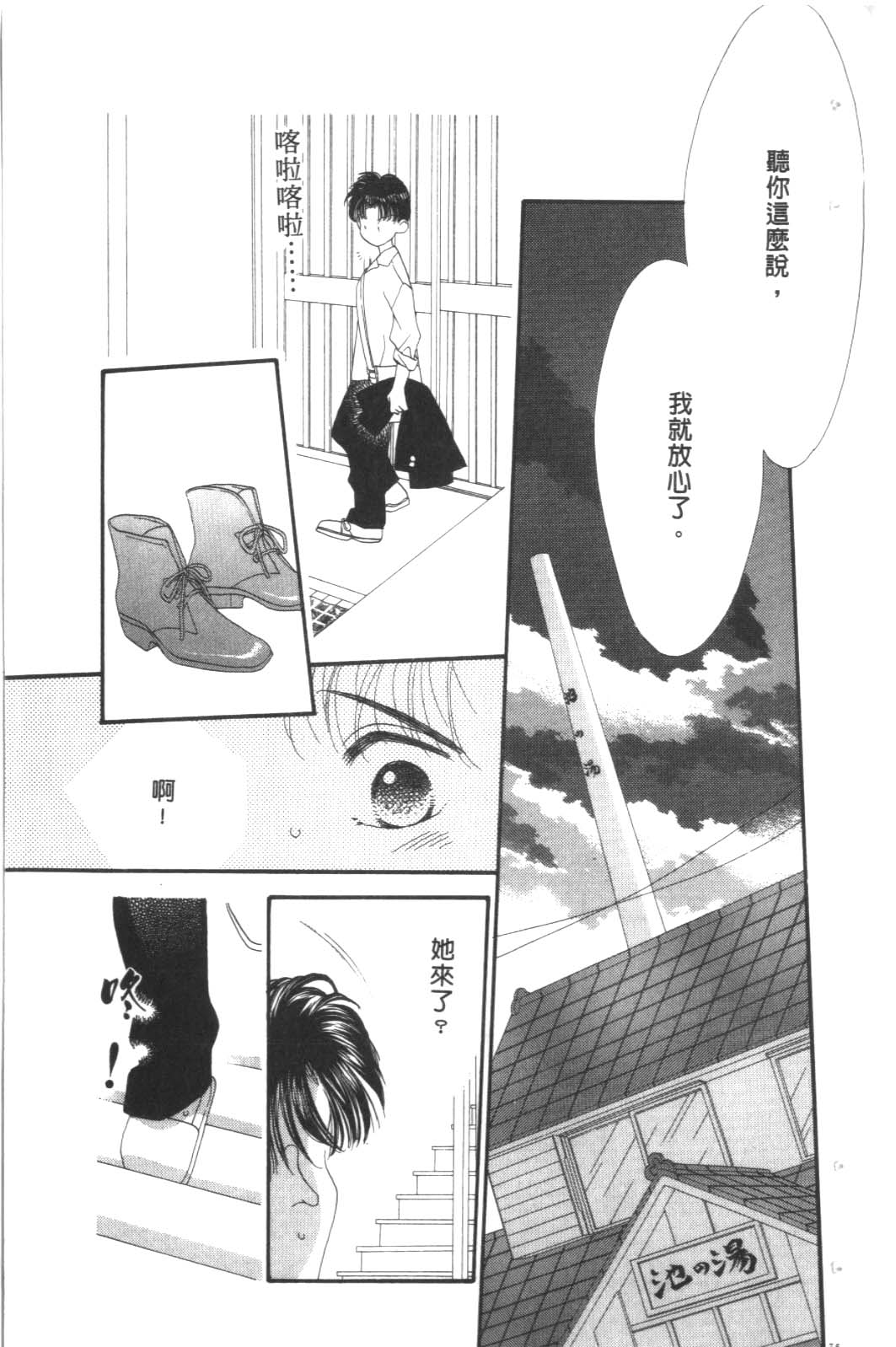 成长蜜方韩漫全集-VOL9无删减无遮挡章节图片 