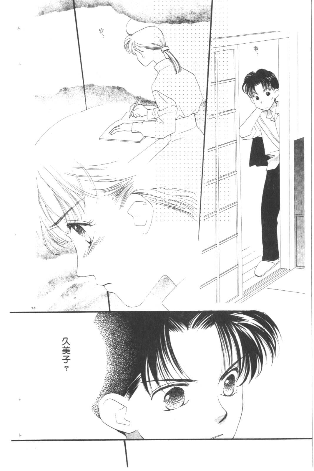 成长蜜方韩漫全集-VOL9无删减无遮挡章节图片 