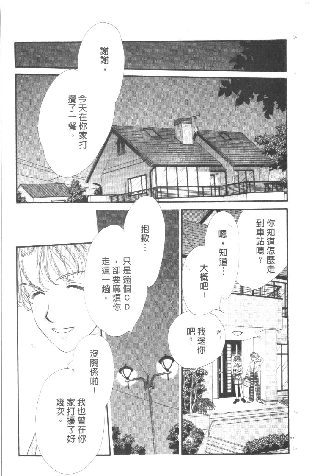 成长蜜方韩漫全集-VOL9无删减无遮挡章节图片 