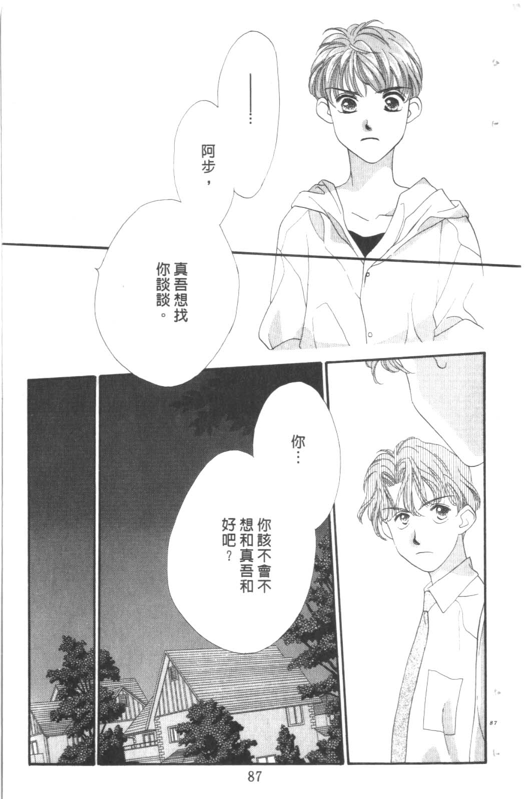 成长蜜方韩漫全集-VOL9无删减无遮挡章节图片 