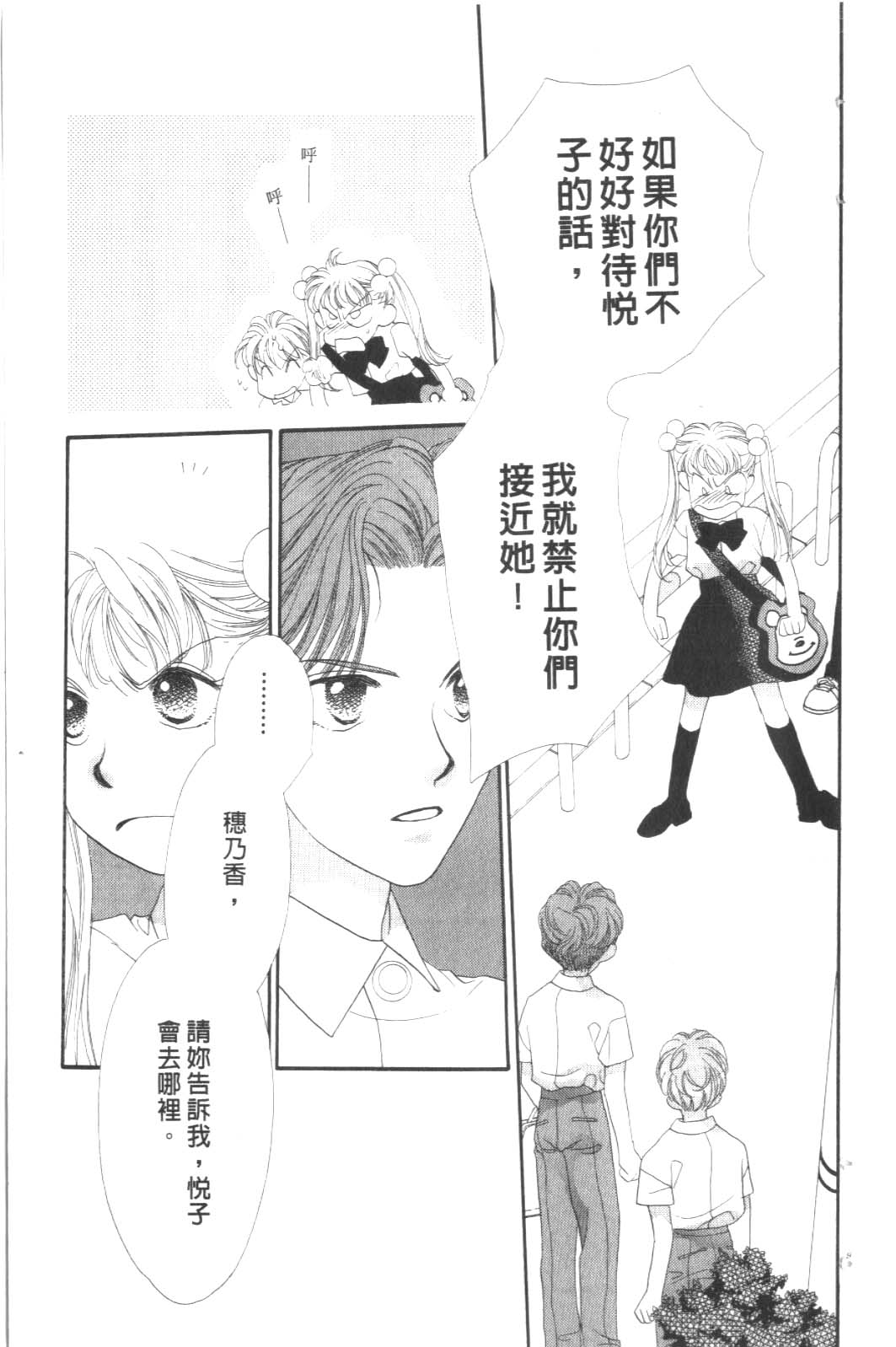 成长蜜方韩漫全集-VOL9无删减无遮挡章节图片 