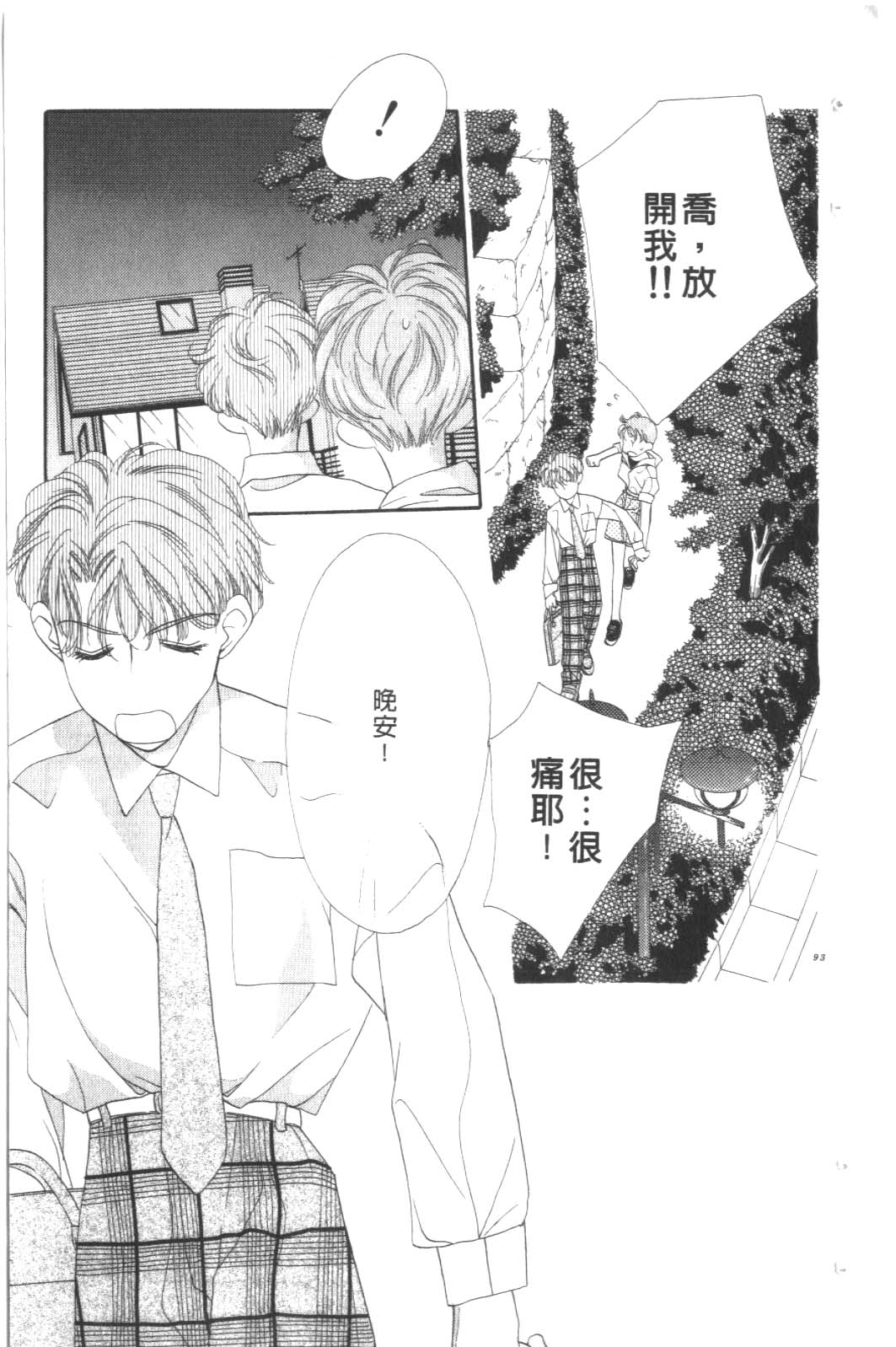 成长蜜方韩漫全集-VOL9无删减无遮挡章节图片 