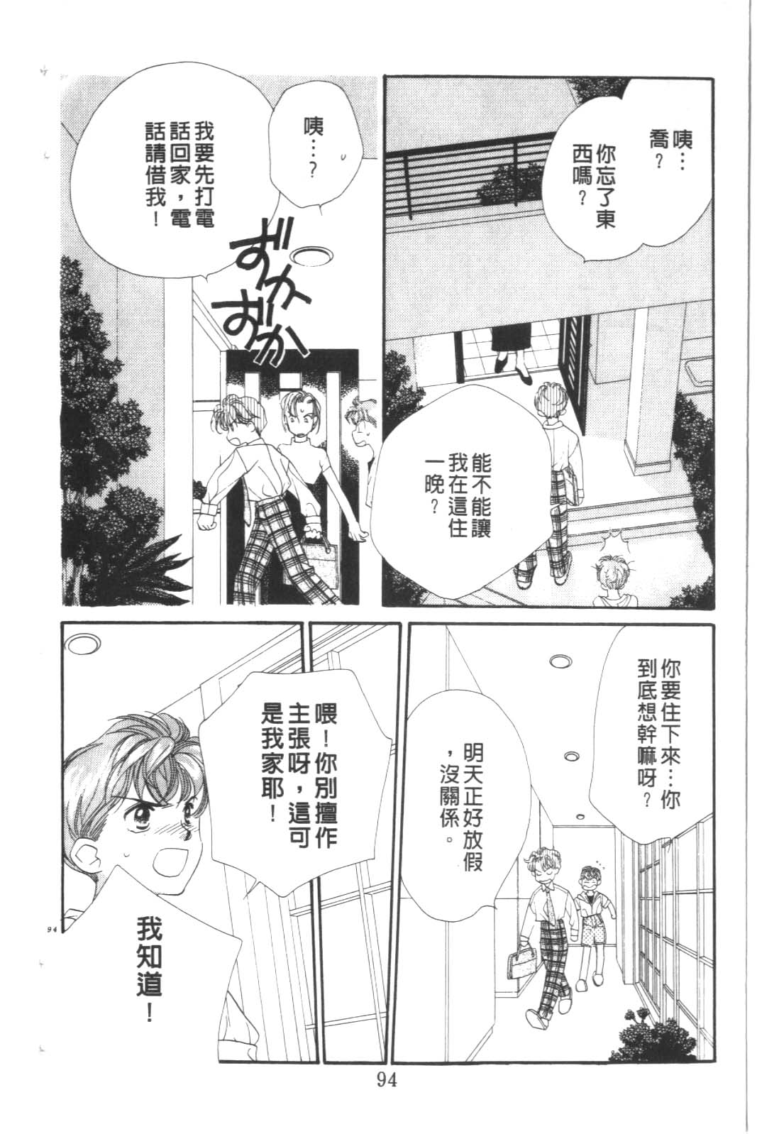 成长蜜方韩漫全集-VOL9无删减无遮挡章节图片 