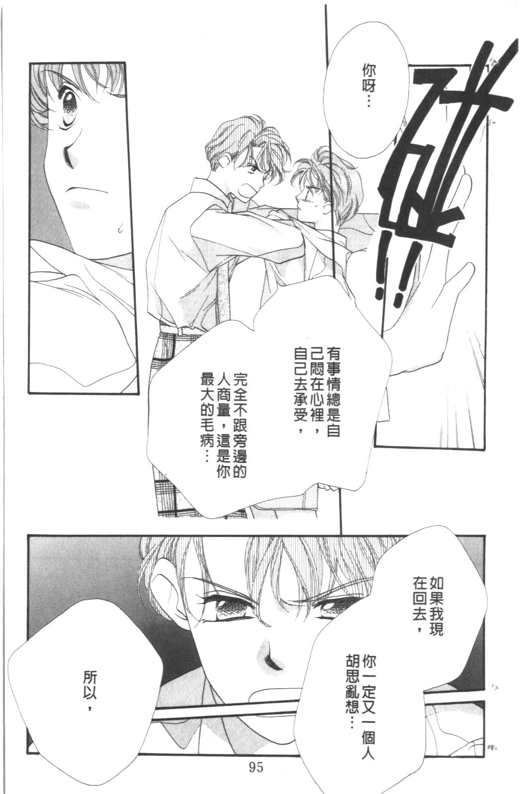 成长蜜方韩漫全集-VOL9无删减无遮挡章节图片 