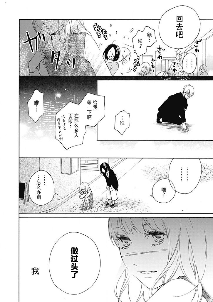 这个男人是我一生中最大的错误韩漫全集-第01话无删减无遮挡章节图片 