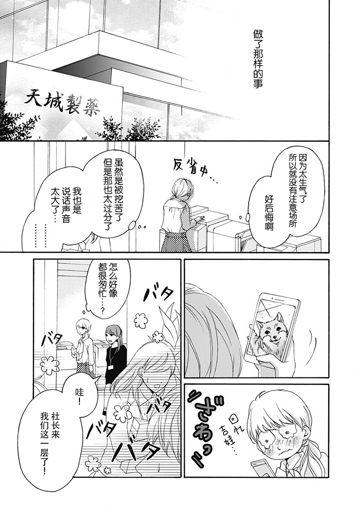 这个男人是我一生中最大的错误韩漫全集-第01话无删减无遮挡章节图片 