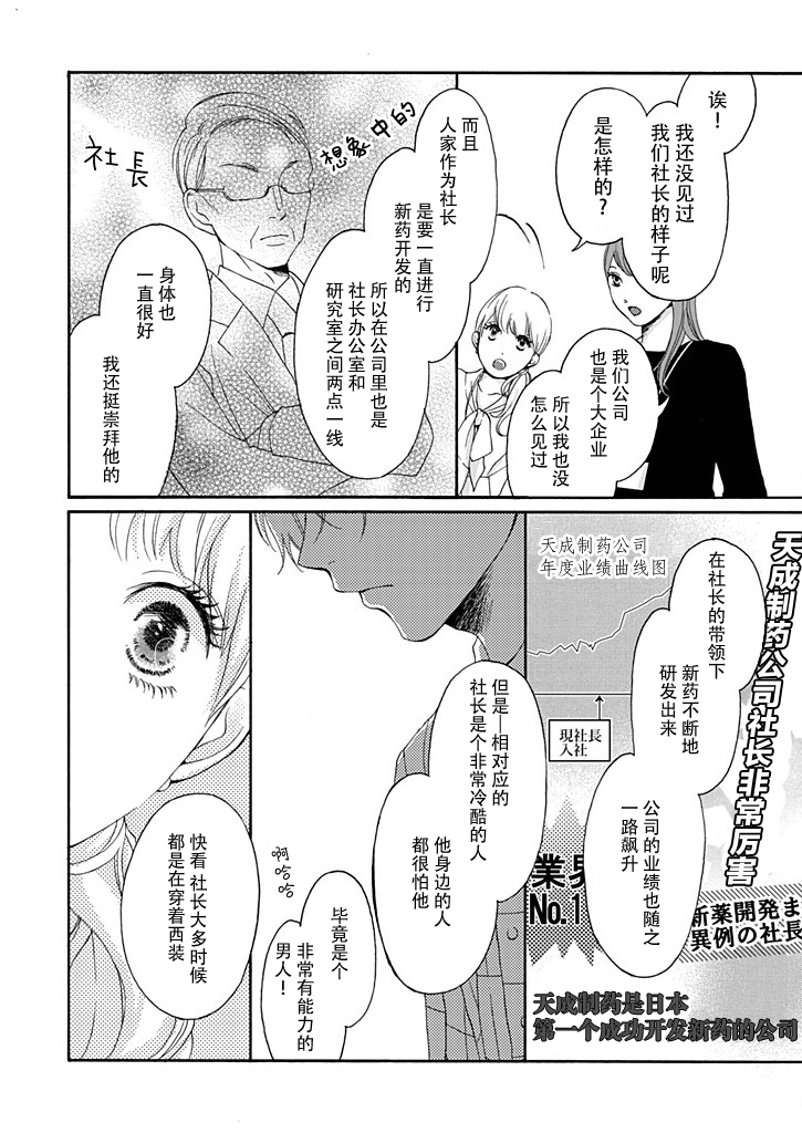 这个男人是我一生中最大的错误韩漫全集-第01话无删减无遮挡章节图片 