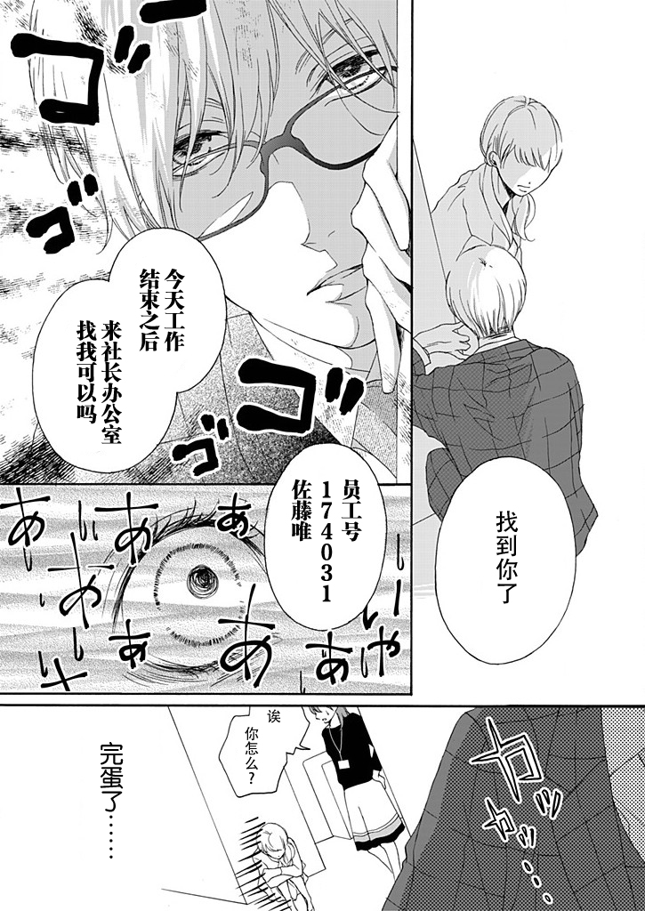 这个男人是我一生中最大的错误韩漫全集-第01话无删减无遮挡章节图片 