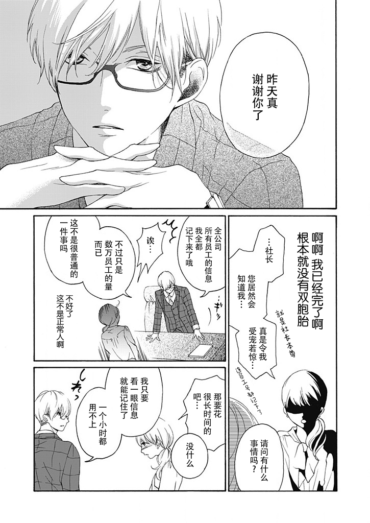 这个男人是我一生中最大的错误韩漫全集-第01话无删减无遮挡章节图片 
