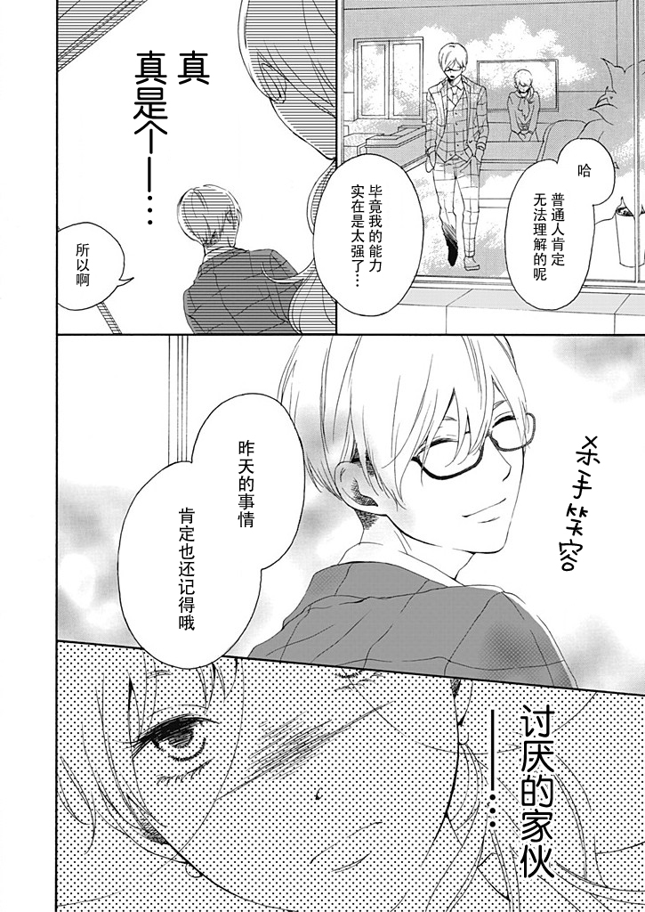 这个男人是我一生中最大的错误韩漫全集-第01话无删减无遮挡章节图片 
