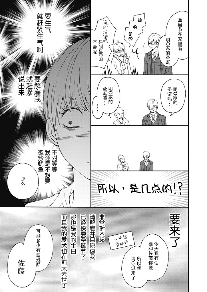 这个男人是我一生中最大的错误韩漫全集-第01话无删减无遮挡章节图片 