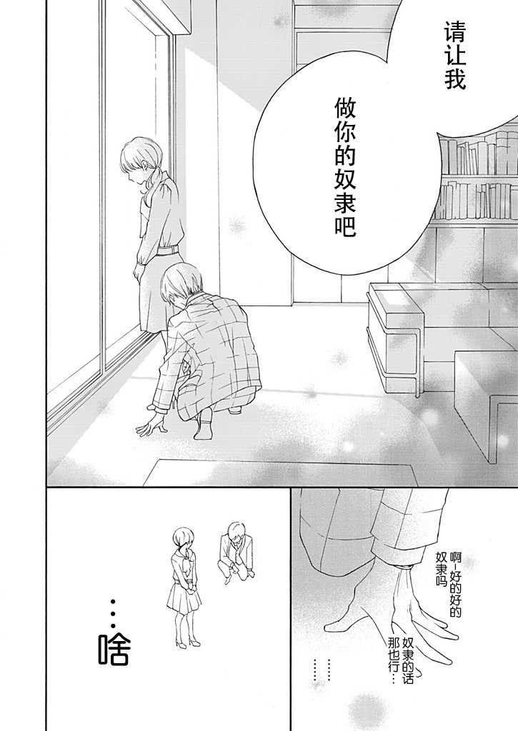 这个男人是我一生中最大的错误韩漫全集-第01话无删减无遮挡章节图片 