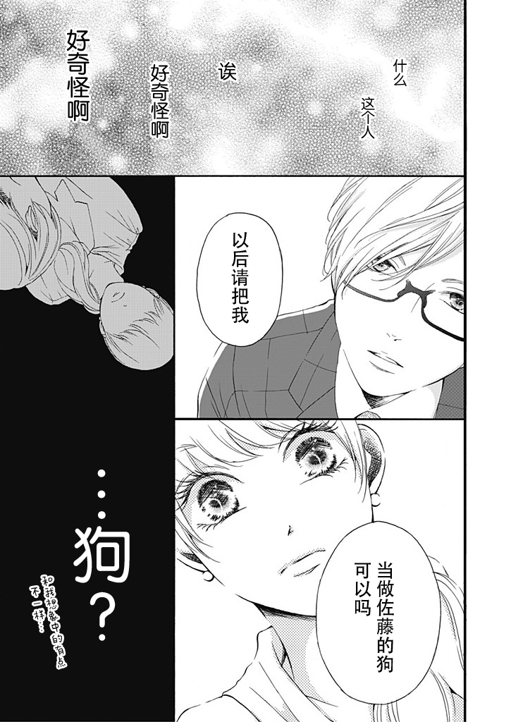 这个男人是我一生中最大的错误韩漫全集-第01话无删减无遮挡章节图片 