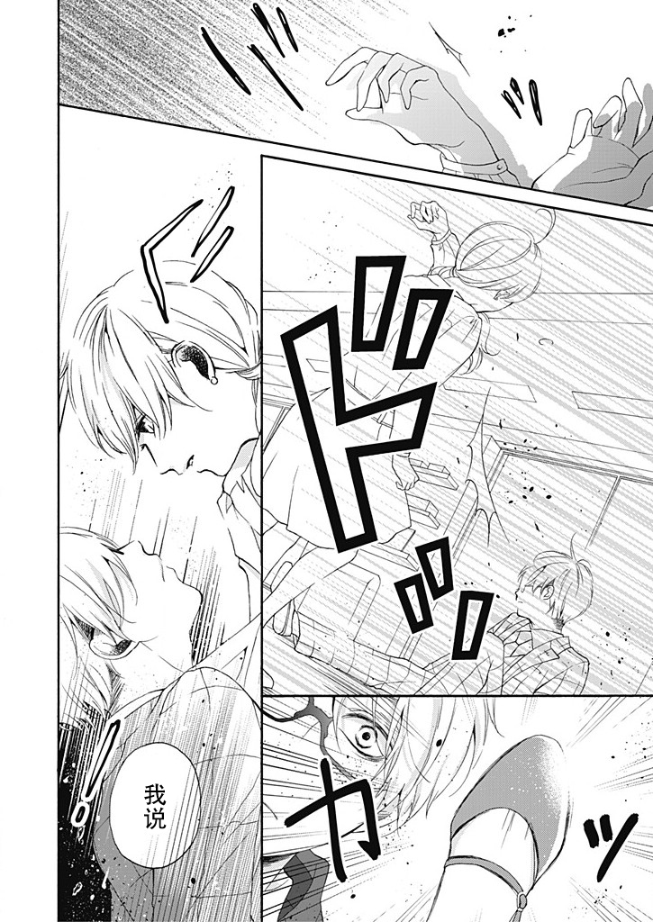 这个男人是我一生中最大的错误韩漫全集-第01话无删减无遮挡章节图片 