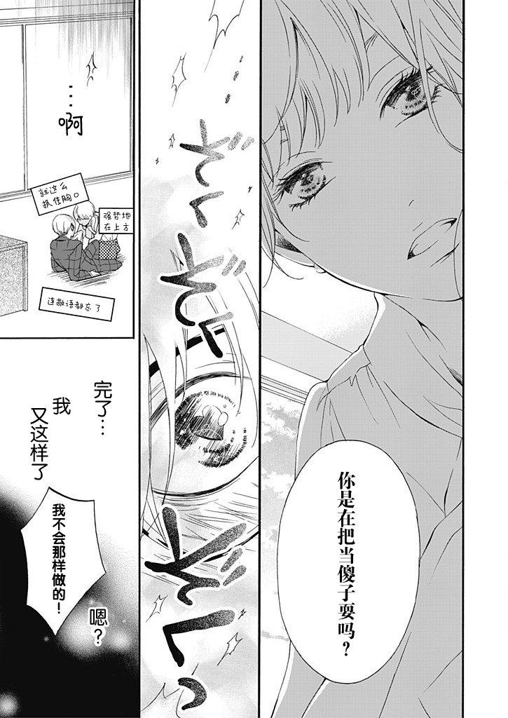 这个男人是我一生中最大的错误韩漫全集-第01话无删减无遮挡章节图片 