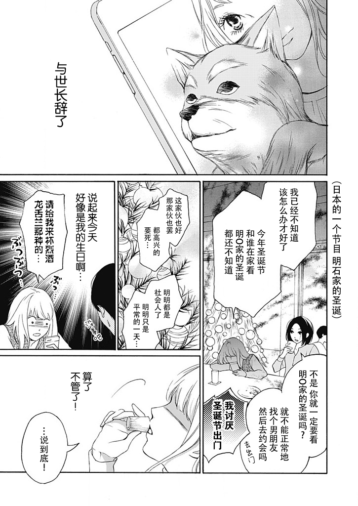 这个男人是我一生中最大的错误韩漫全集-第01话无删减无遮挡章节图片 