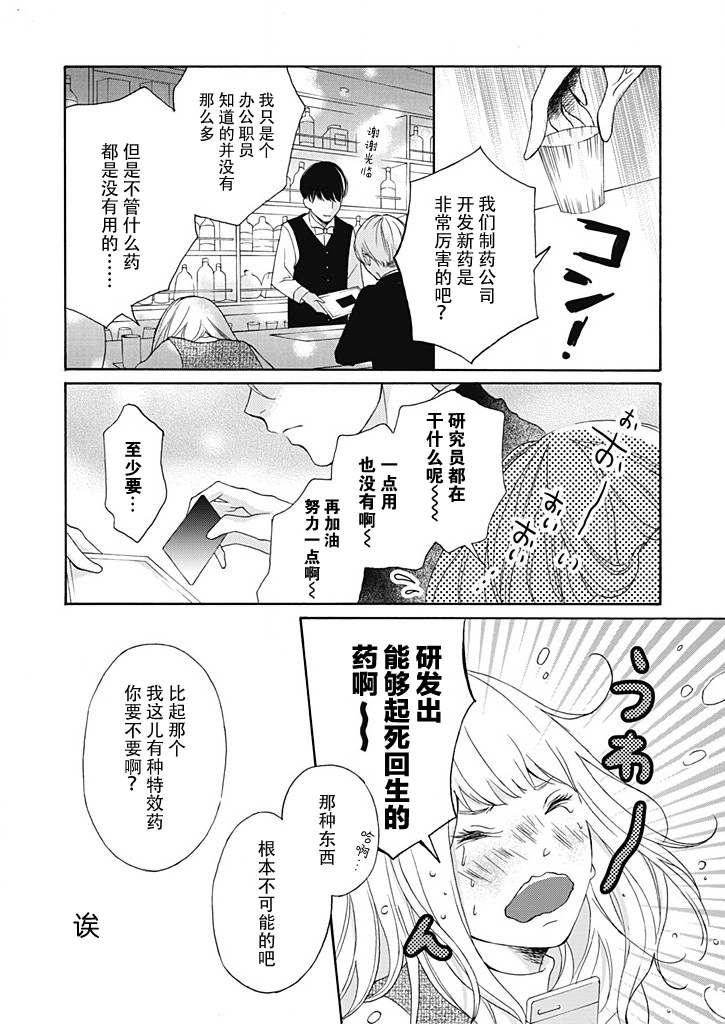 这个男人是我一生中最大的错误韩漫全集-第01话无删减无遮挡章节图片 