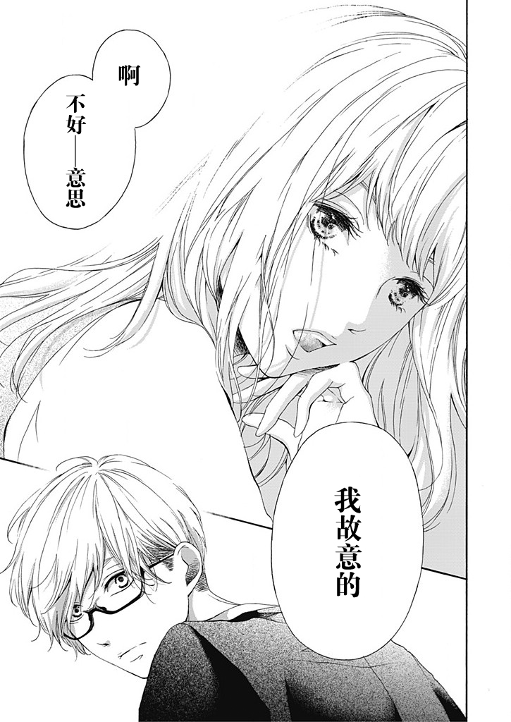 这个男人是我一生中最大的错误韩漫全集-第01话无删减无遮挡章节图片 