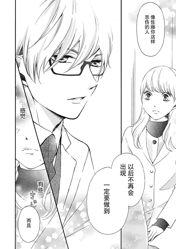 这个男人是我一生中最大的错误韩漫全集-第02话无删减无遮挡章节图片 
