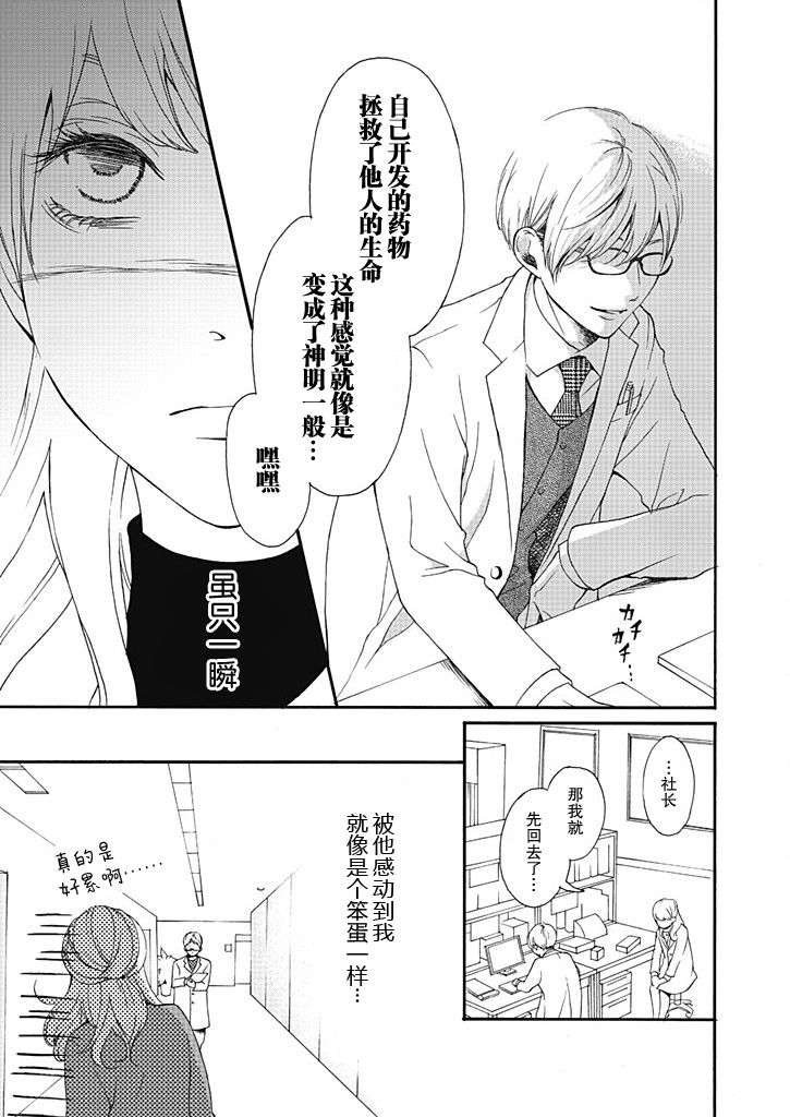 这个男人是我一生中最大的错误韩漫全集-第02话无删减无遮挡章节图片 