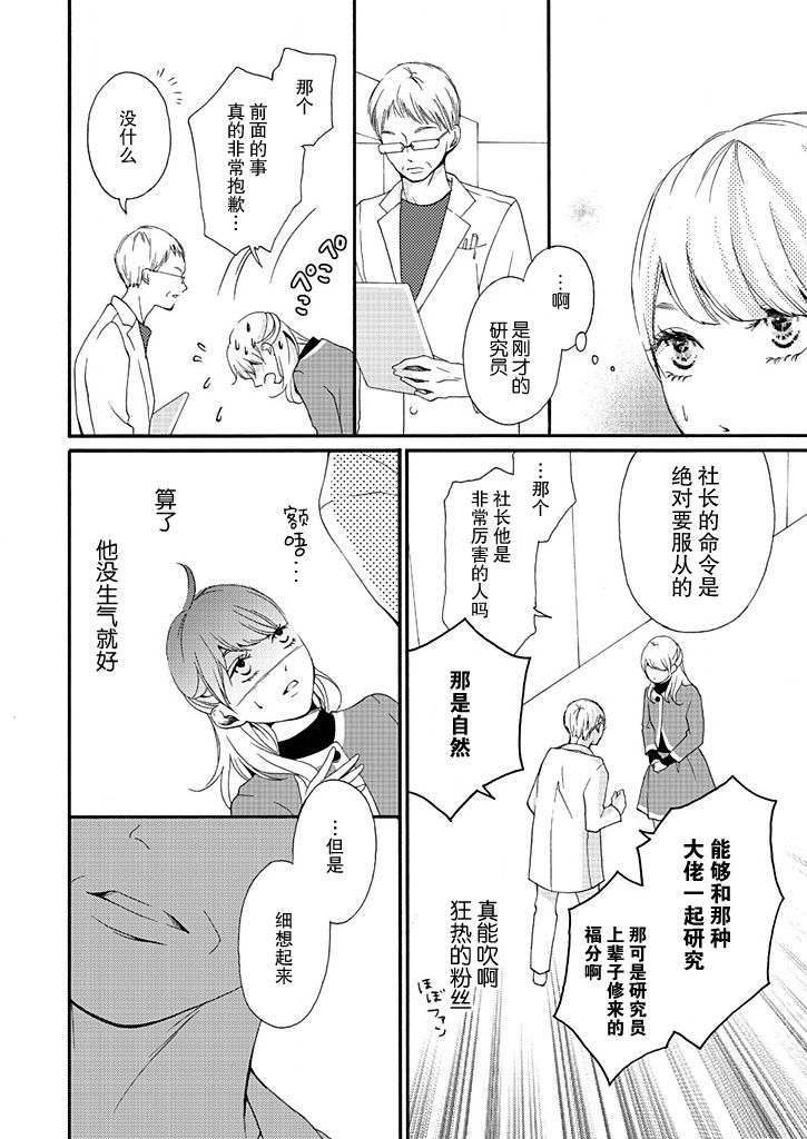 这个男人是我一生中最大的错误韩漫全集-第02话无删减无遮挡章节图片 
