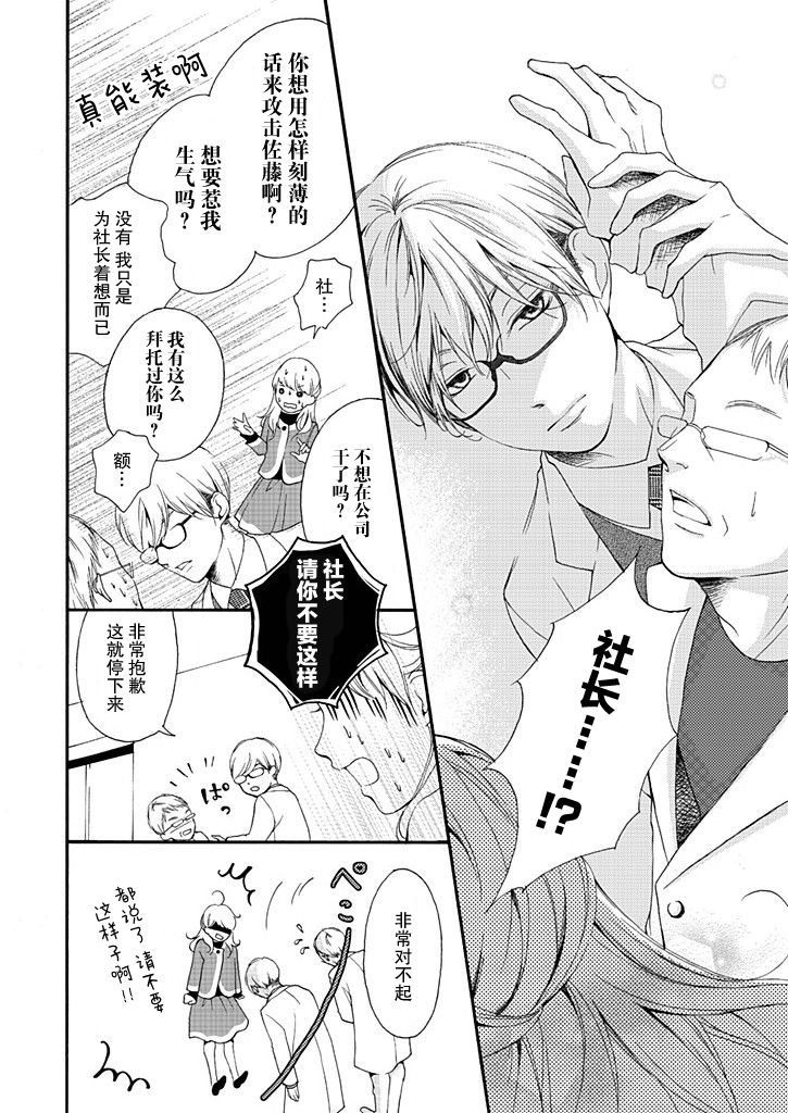 这个男人是我一生中最大的错误韩漫全集-第02话无删减无遮挡章节图片 