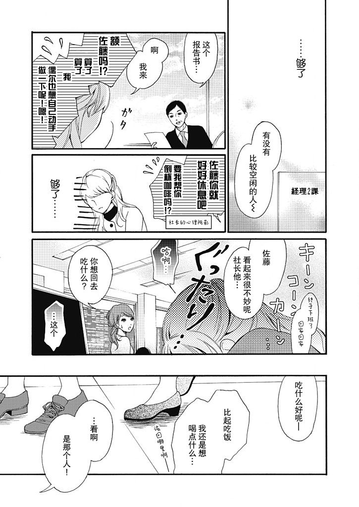 这个男人是我一生中最大的错误韩漫全集-第02话无删减无遮挡章节图片 