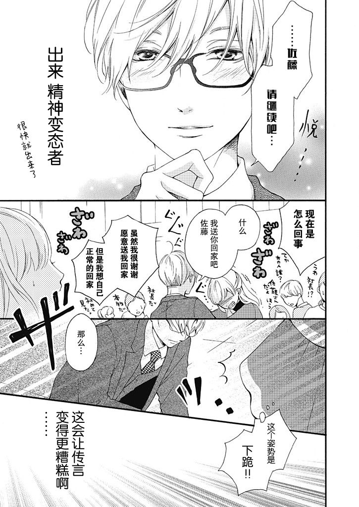 这个男人是我一生中最大的错误韩漫全集-第02话无删减无遮挡章节图片 