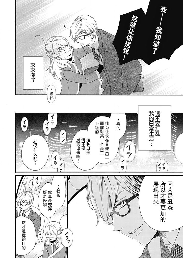 这个男人是我一生中最大的错误韩漫全集-第02话无删减无遮挡章节图片 