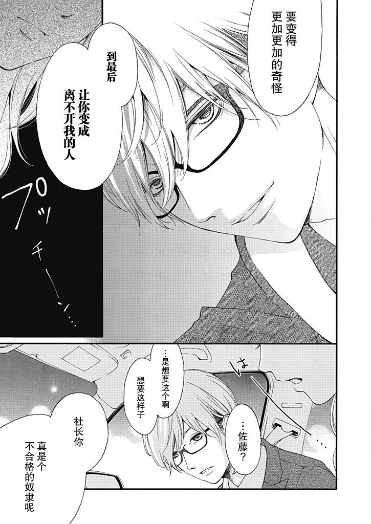 这个男人是我一生中最大的错误韩漫全集-第02话无删减无遮挡章节图片 