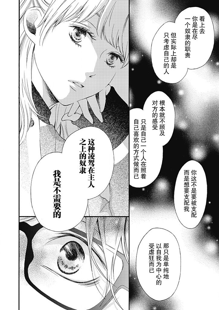 这个男人是我一生中最大的错误韩漫全集-第02话无删减无遮挡章节图片 