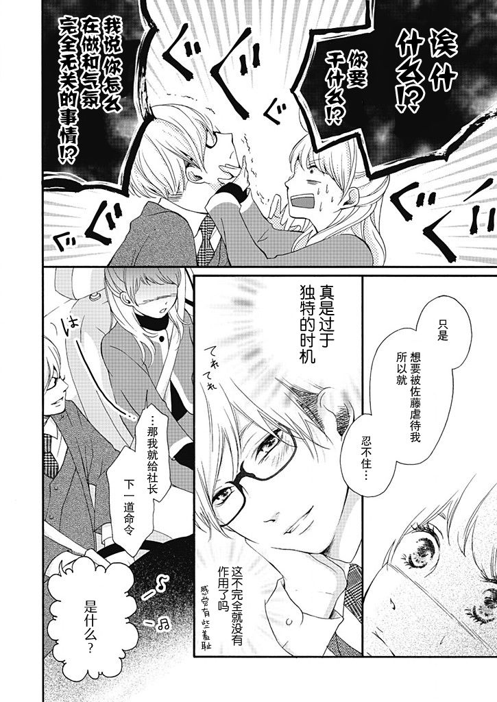 这个男人是我一生中最大的错误韩漫全集-第02话无删减无遮挡章节图片 