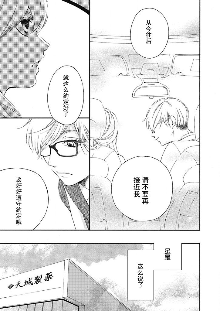 这个男人是我一生中最大的错误韩漫全集-第02话无删减无遮挡章节图片 